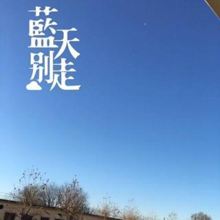 霾困北京时 