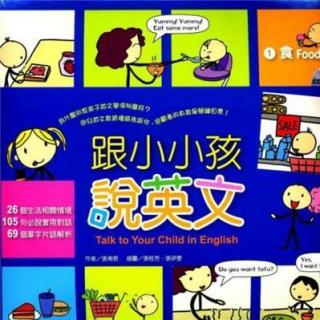 索菲羊跟小小孩说英文第一册 food 食物 Unit 4 专心吃饭 Concentrate on eat
