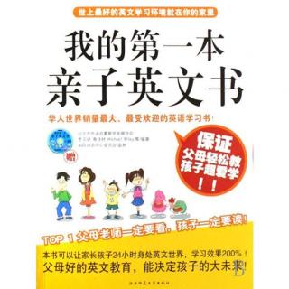 索菲羊生活英语课堂之《我的第一本亲子英文书》A2 S10 介绍同学朋