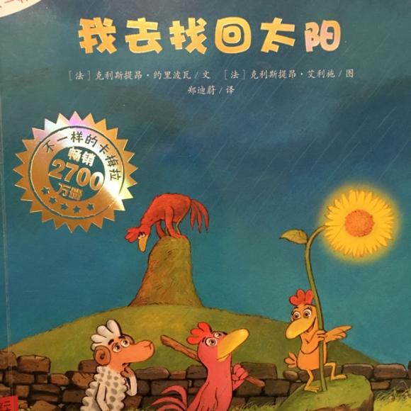 【【不一样的卡梅拉】-4我去找回太阳】在线收听_耳朵花园_荔枝fm