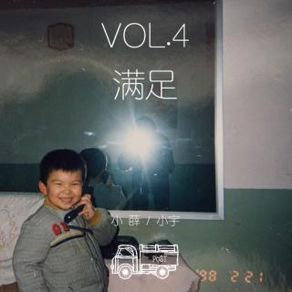 vol4.满足