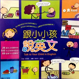 索菲羊跟小小孩说英文第一册 food 食物 U11 Snacks 吃点心