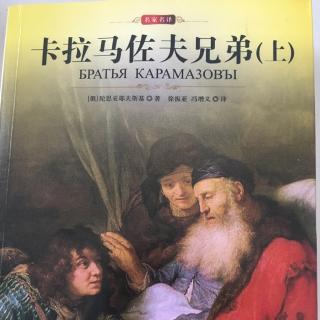 第一卷 一个家庭的历史3第二次结婚以及第二个妻子生的两个孩子