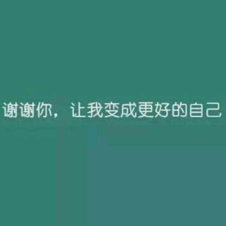 你会祝福前任吗