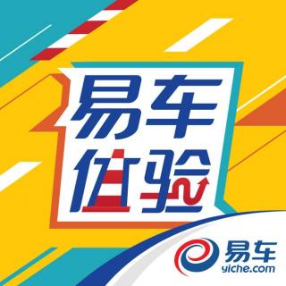 易车体验 五分钟看透换双离合的新smart