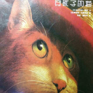 《穿靴子的猫》