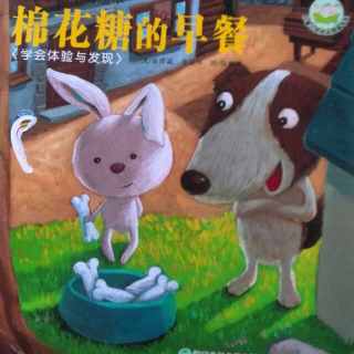 棉花糖的早餐—学会体验与发现