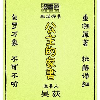 「西游记」公主的家书4 吴荻 西行路上首都城 风水宝地宝象国