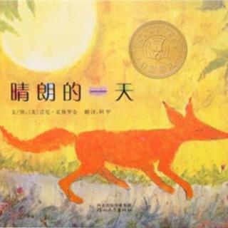 书分子四级绘本1972年凯迪克奖《晴朗的一天》