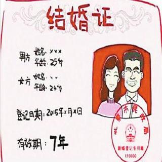 【有文稿】结婚7年自动离婚