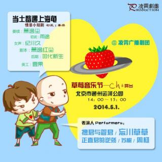 《当土鳖遇上海龟》情景小短剧(雨途,萧逸尘)