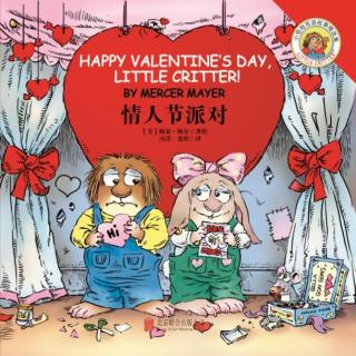 小怪物系列 Happy Valentine's Day, Little Critter!