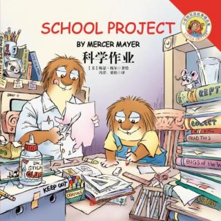 小怪物系列 Just A School Project