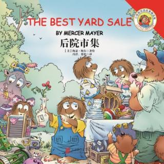 小怪物系列 The Best Yard Sale