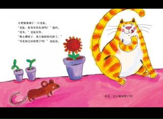 【故事25】《讨厌的肥猫》FM3339 喜洋洋幼儿园睡前故事