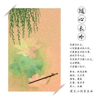 随心长吟||《午门囧事》第十一期ED