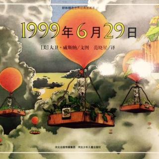 【毛毛阿姨的故事屋】1999年6月29日