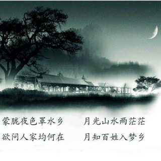 春江花月夜片段