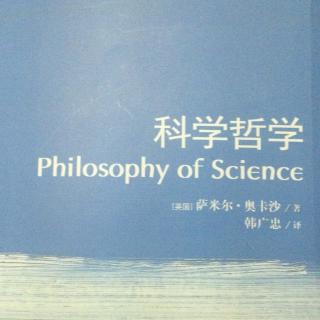 【科学哲学】-1-何为科学？
