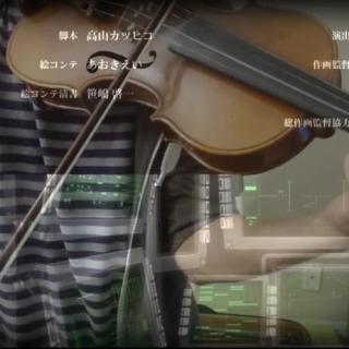 【小提琴演奏】Aldnoah.Zero插曲 - aLIEz