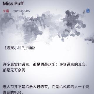 介绍个旧相识，Miss Puff