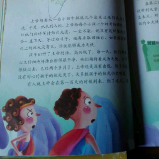 蝴蝶妈妈讲故事   坚持让他成为天使