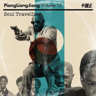 PiangLiangJiang Radio Vol.15 - SOUL TRAVELLLLLING 