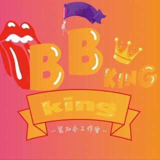 BBKINGS背后的故事