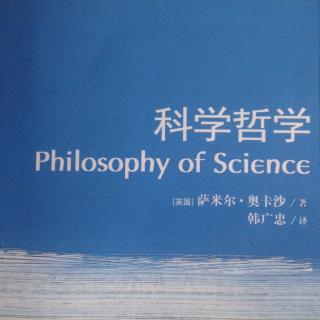 【科学哲学】3-科学和伪科学？20151217