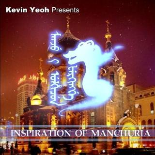 （电解质友情推荐）Kevin Yeoh - Inspiration Of Manchuria (Trial II)