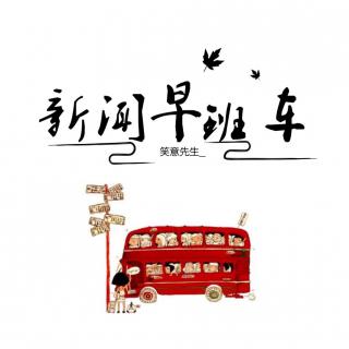 【新闻早班车20151218】杭州公车将实现WIFI全覆盖