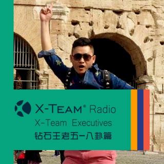 X-Team Executives - 钻石王老五 八卦篇