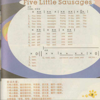 清华语感启蒙(2004) 2-03 Five Little Sausages
