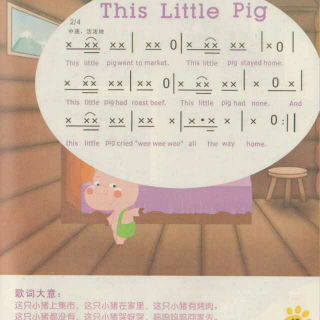 清华语感启蒙(2004)2-04 This Little Pig