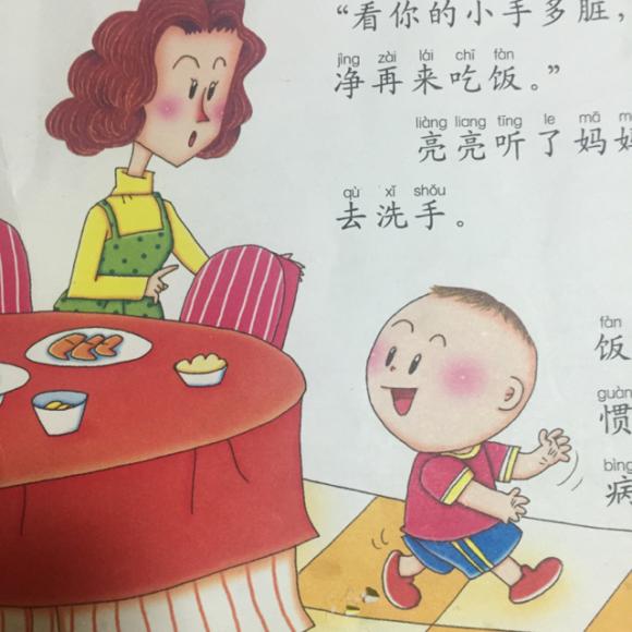 【《饭前要洗手》-高bb】在线收听_壹家人de绘本故事_荔枝fm