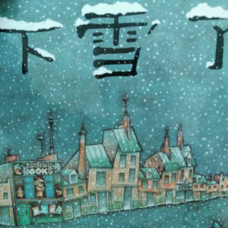 凯迪克大奖作者的诗意绘本《下雪了》