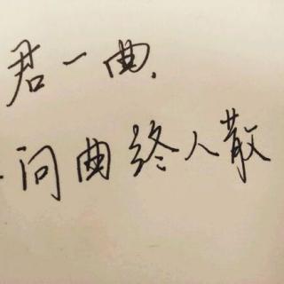 世间所有的相聚