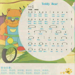 清华语感启蒙(2004) 3-05 Teddy Bear