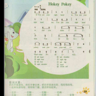 清华语感启蒙(2004) 3-08 Hokey Pokey