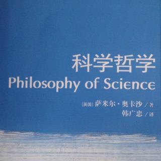 【科学哲学】6-最佳说明的推理