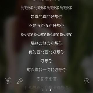 【推歌】好想你，甜到一整年不用吃糖啦