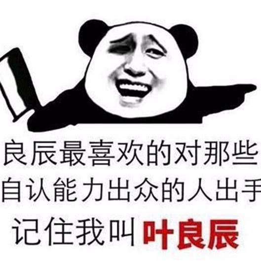 "日"后必有重谢!当叶良辰碰上陈子昂!谁是本地人?