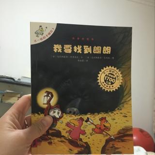 不一样的卡梅拉之我要找到朗朗