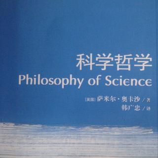 【科学哲学】7-概率与归纳
