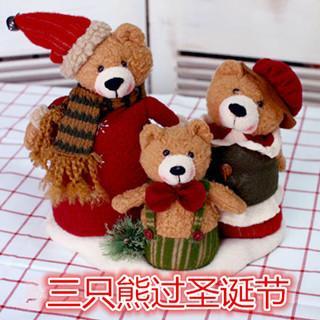 有声睡前故事——《三只熊过圣诞节》