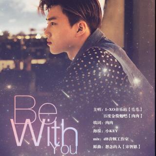 【金俊勉应援曲】♪ Be with you