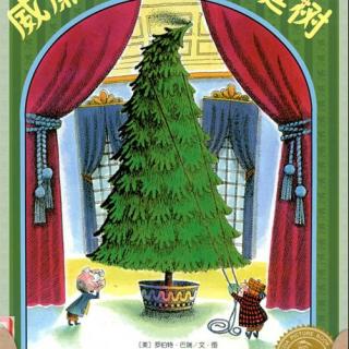绘本故事：威廉先生的圣诞树