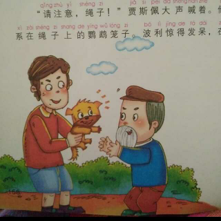 第十八章《塔上失火了》