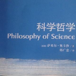 【科学哲学】8-对称问题