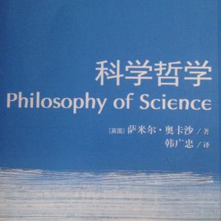【科学哲学】10-不相关性问题